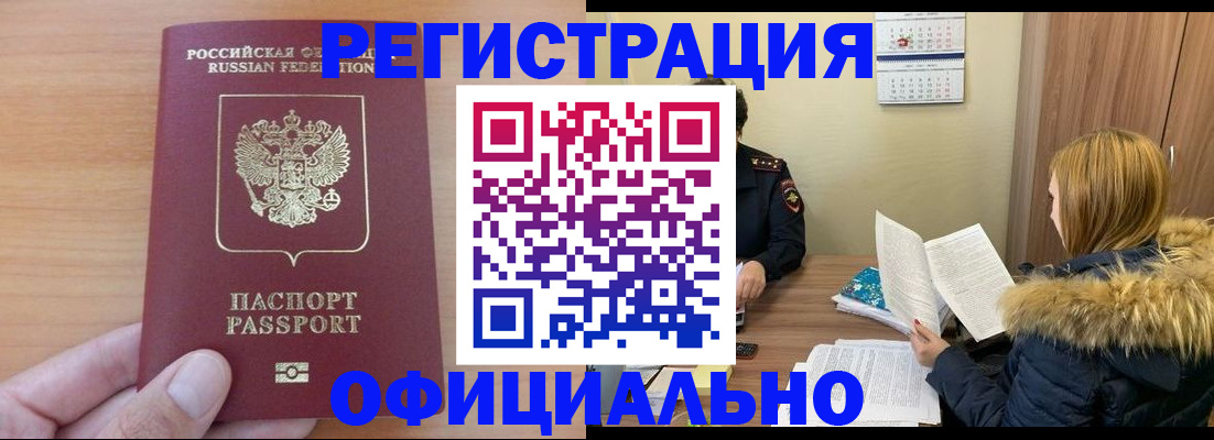 временная регистрация в квартире в Новоуральске