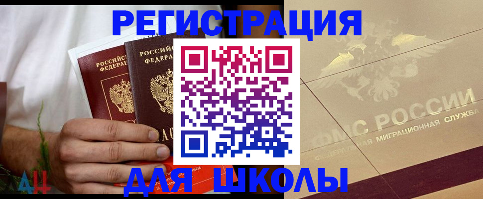 временная регистрация купить в Новоуральске