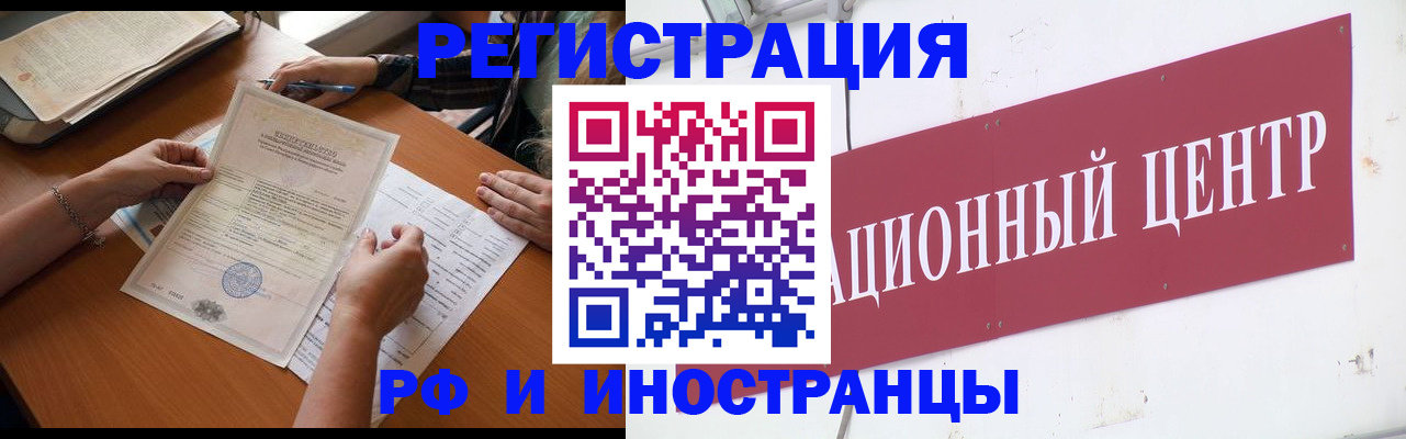прописка регистрация в Новоуральске
